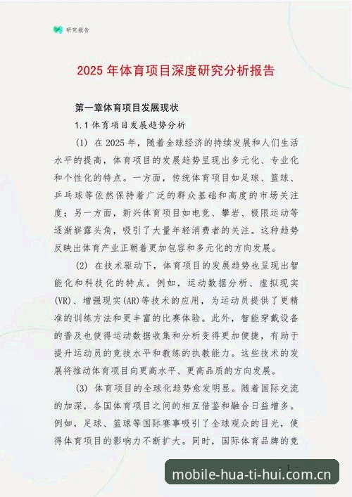 华体会体育版本更新深度分析：哪个版本更适合你？全面解析新功能与操作指南