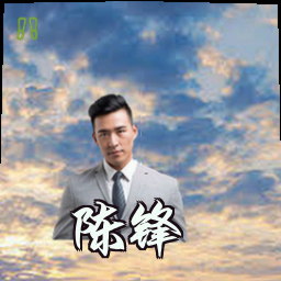 陈锋