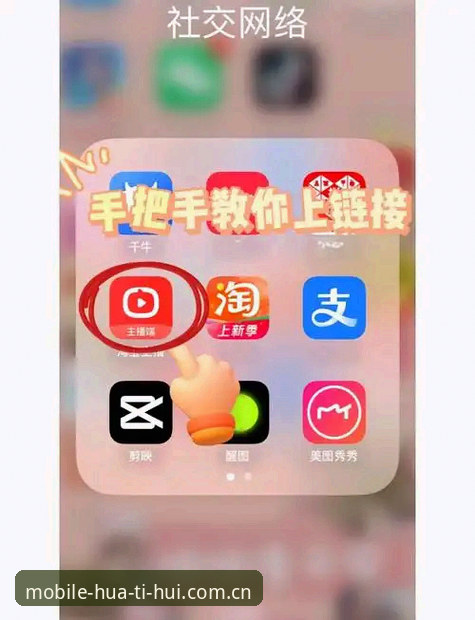 华体会体育官网活动安装教程详解，三步搞定最新版APP